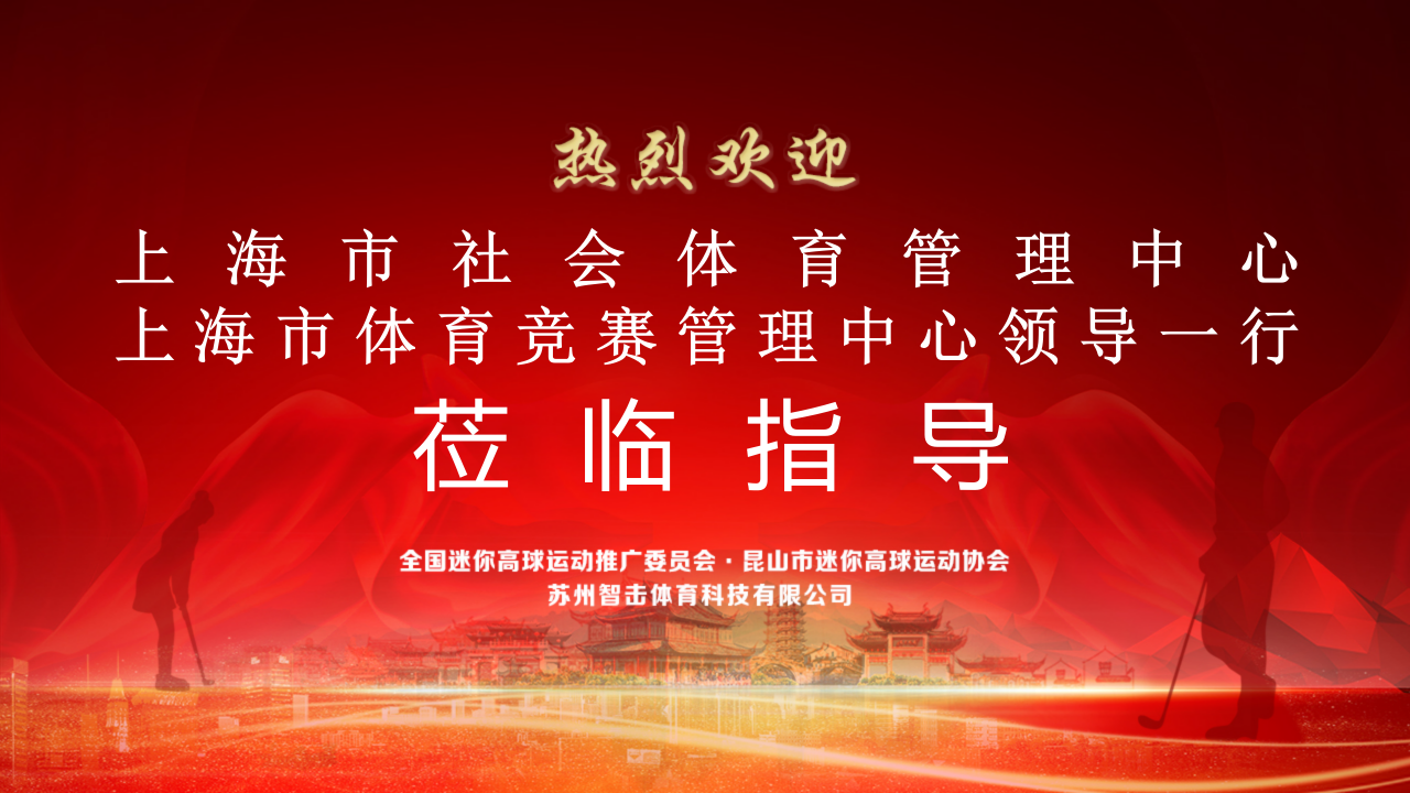 智擊體育